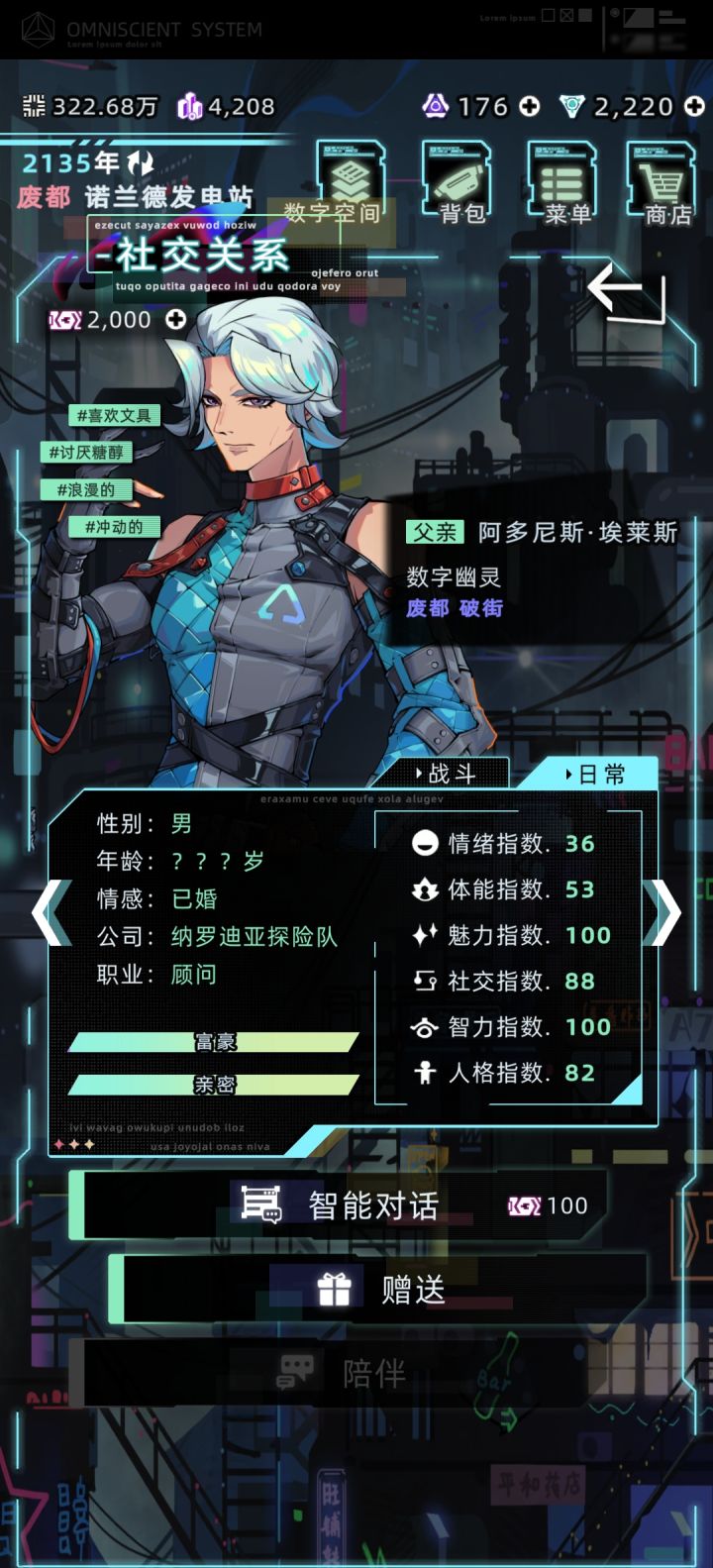 阿多作为父亲去世剧情截图