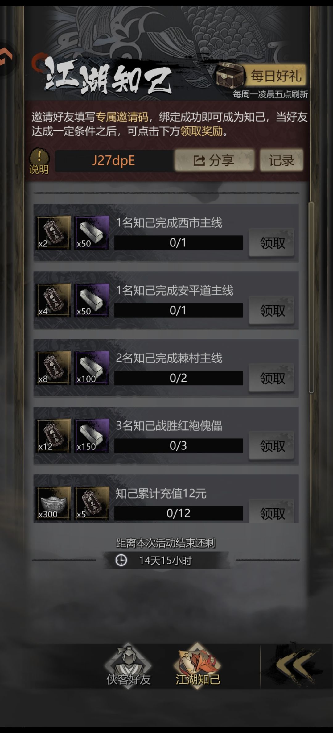 累充2万多,填我的让你直接领满 1