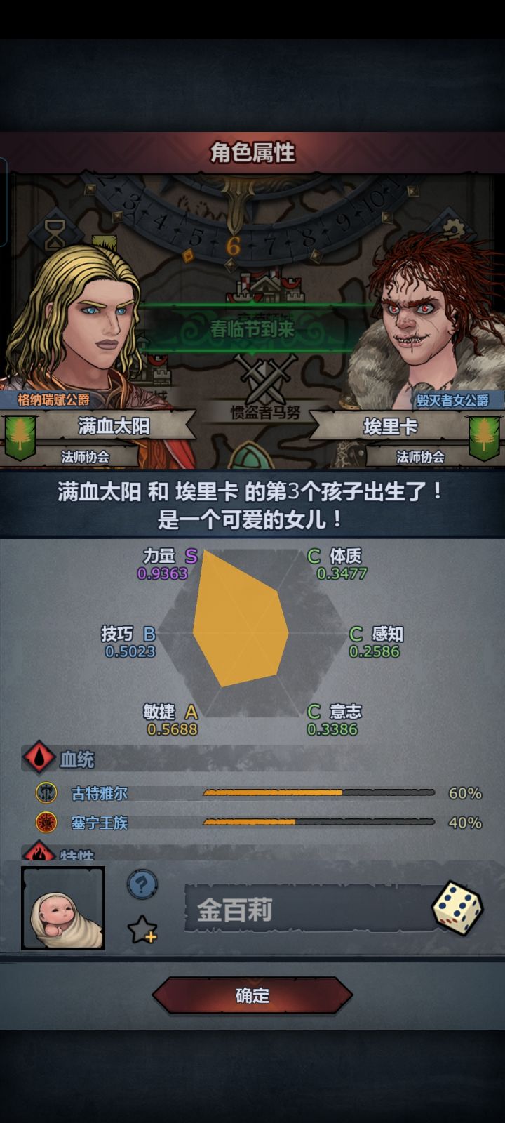 有圣痕觉醒不了截图