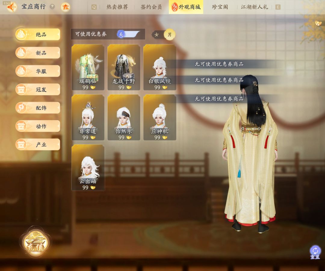 射雕官方玩不起? 2