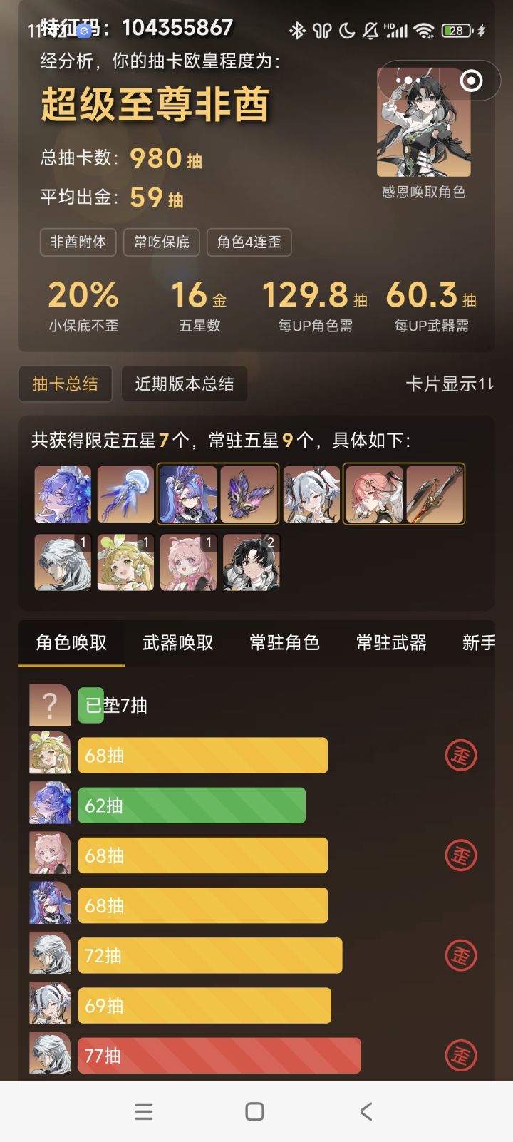 玩个屁截图