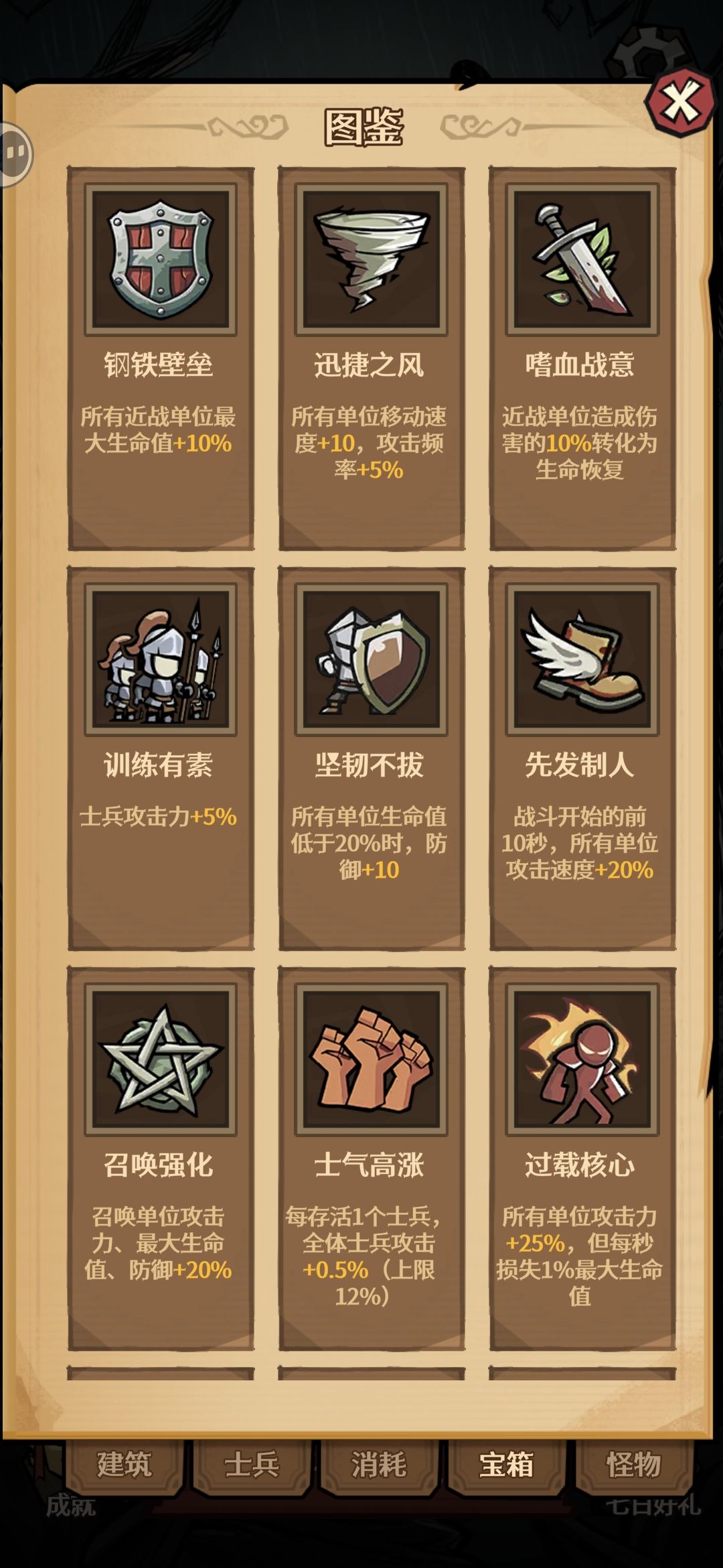 给官方的建议--技能修改 1
