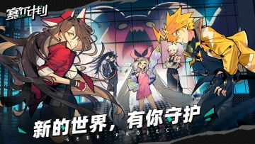 【已开奖】《赛尔计划》公测正式开启！盖楼赢ipad/周边，多重好礼等你来拿！