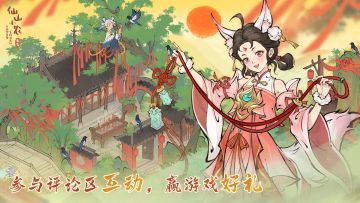 「千丝心语」狐戏红尘（参与互动抽浮光翎羽~）