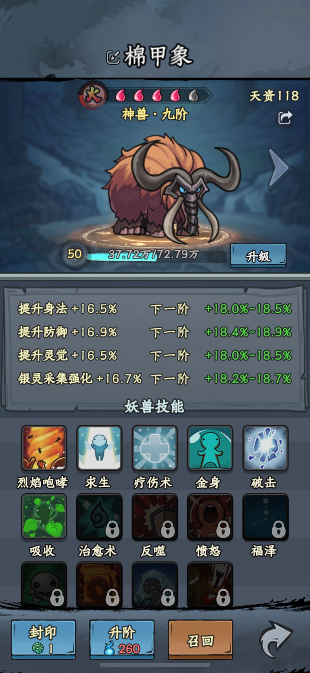 【晒妖兽】 1
