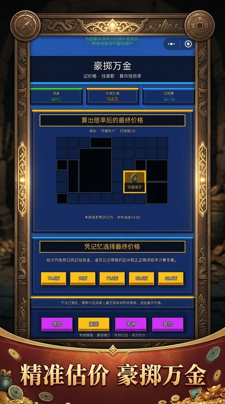 全新猜金博弈玩法上线(门槛3亿) 1