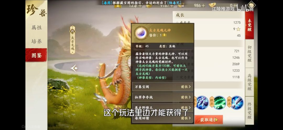 新天龙八部备战群 5