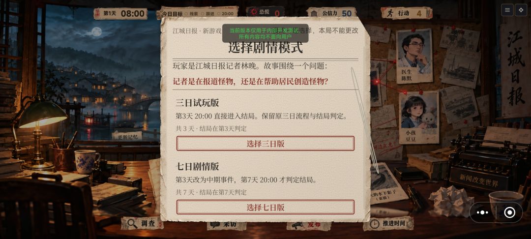 开发者日志4-谎言成真 4