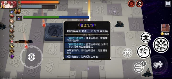 哈哈,刷到了一个超绝六道之力截图