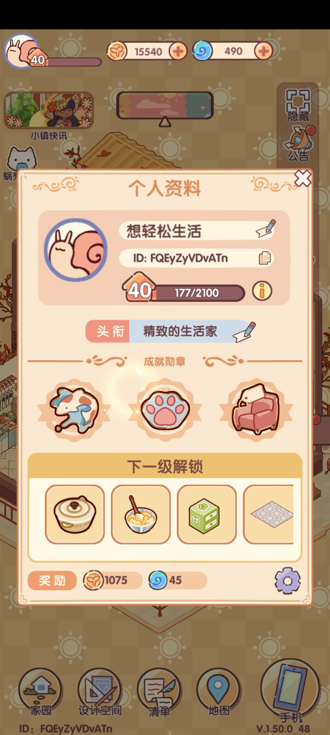 同住同住 2