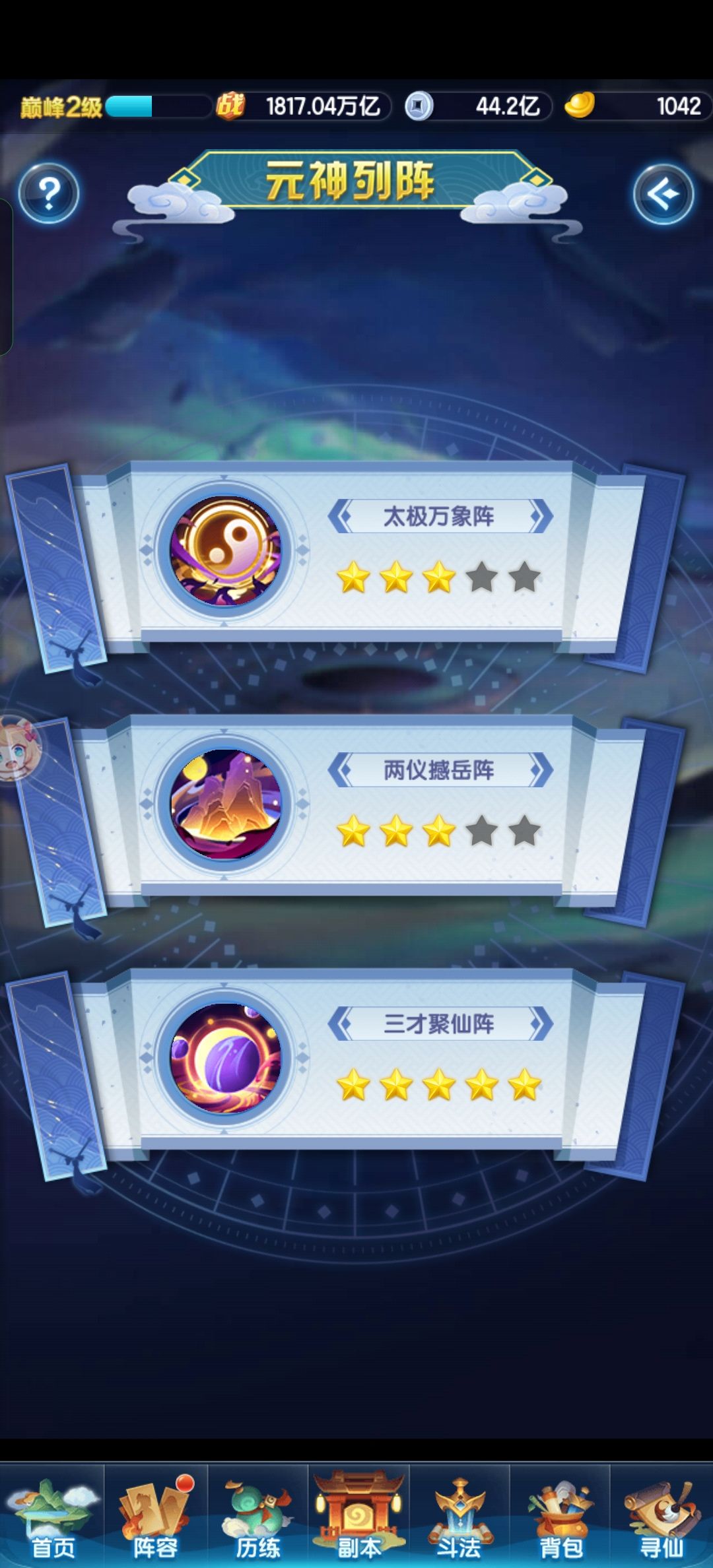 元神列阵是先升哪个技能好点口牙 1