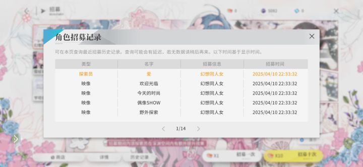 真的玩什么都是保底吗截图