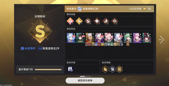 造物主29截图