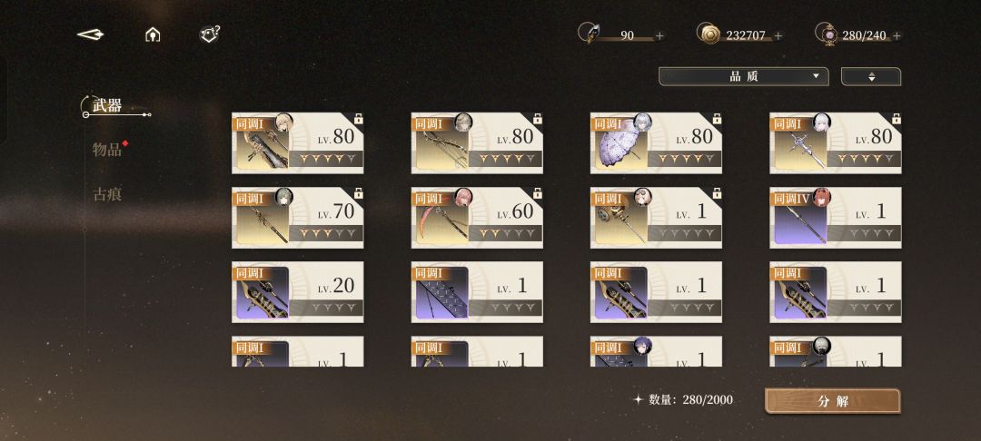 疑问 2