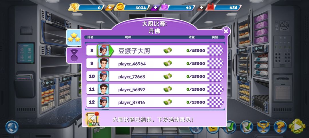 怎么回事?怎么突然结束了?bug吗? 2