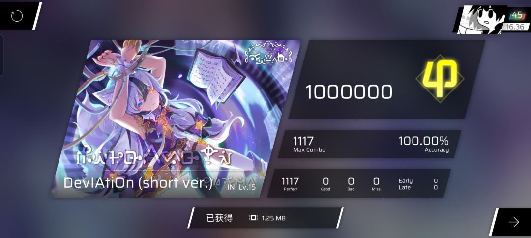 DevlAtiOn (short ver.) IN Lv.15.7 AP截图