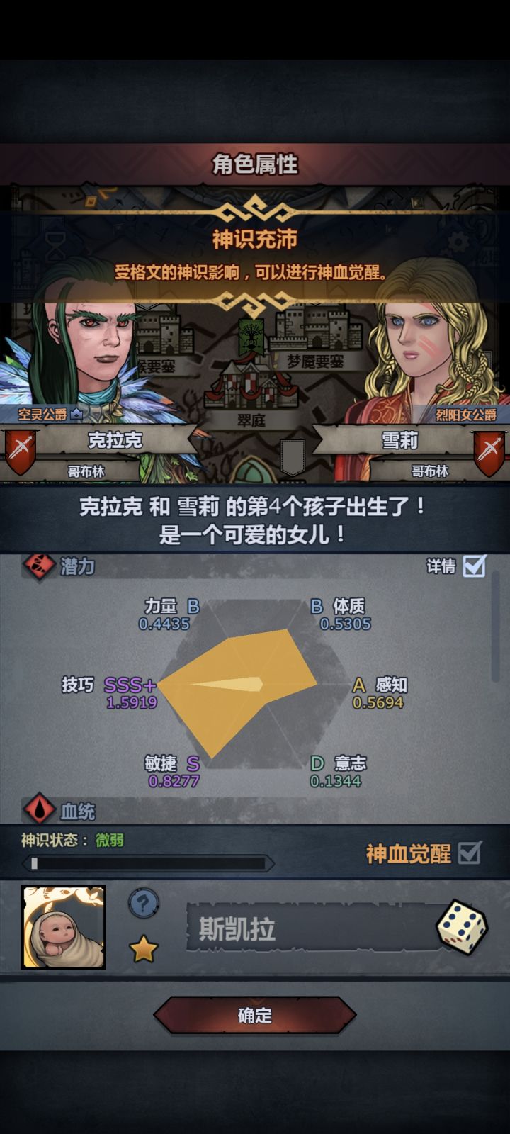 又妥了,做掠骑吧,成长怎么吃好一点?截图