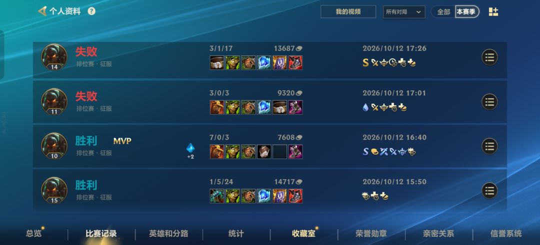 提醒玩家们想上分都得了解的一些事 1