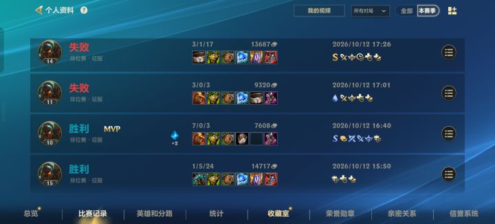 提醒玩家们想上分都得了解的一些事截图