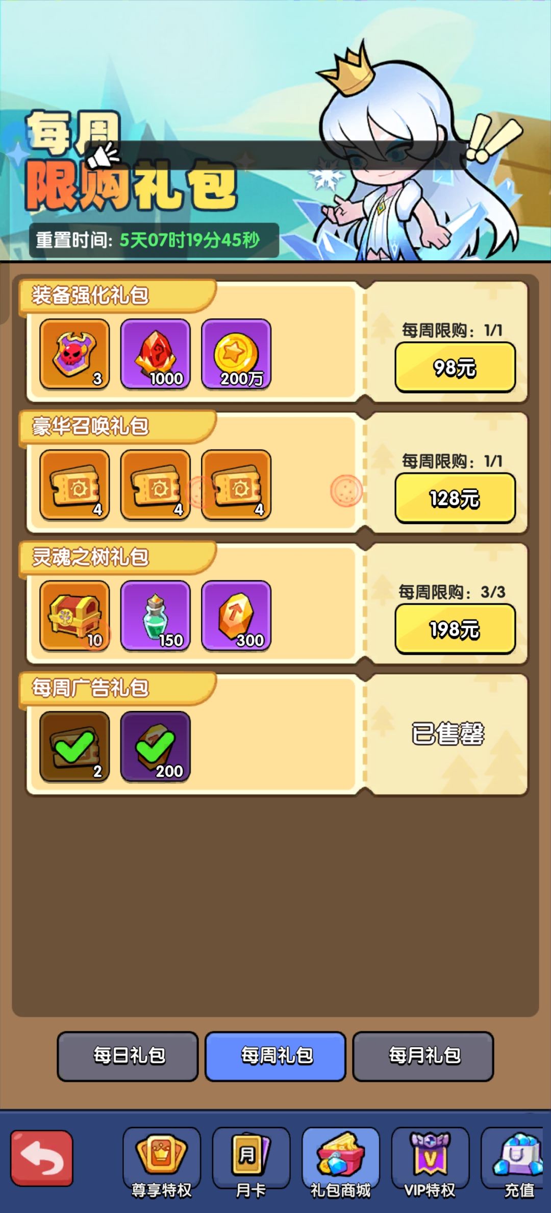 友情提示 1