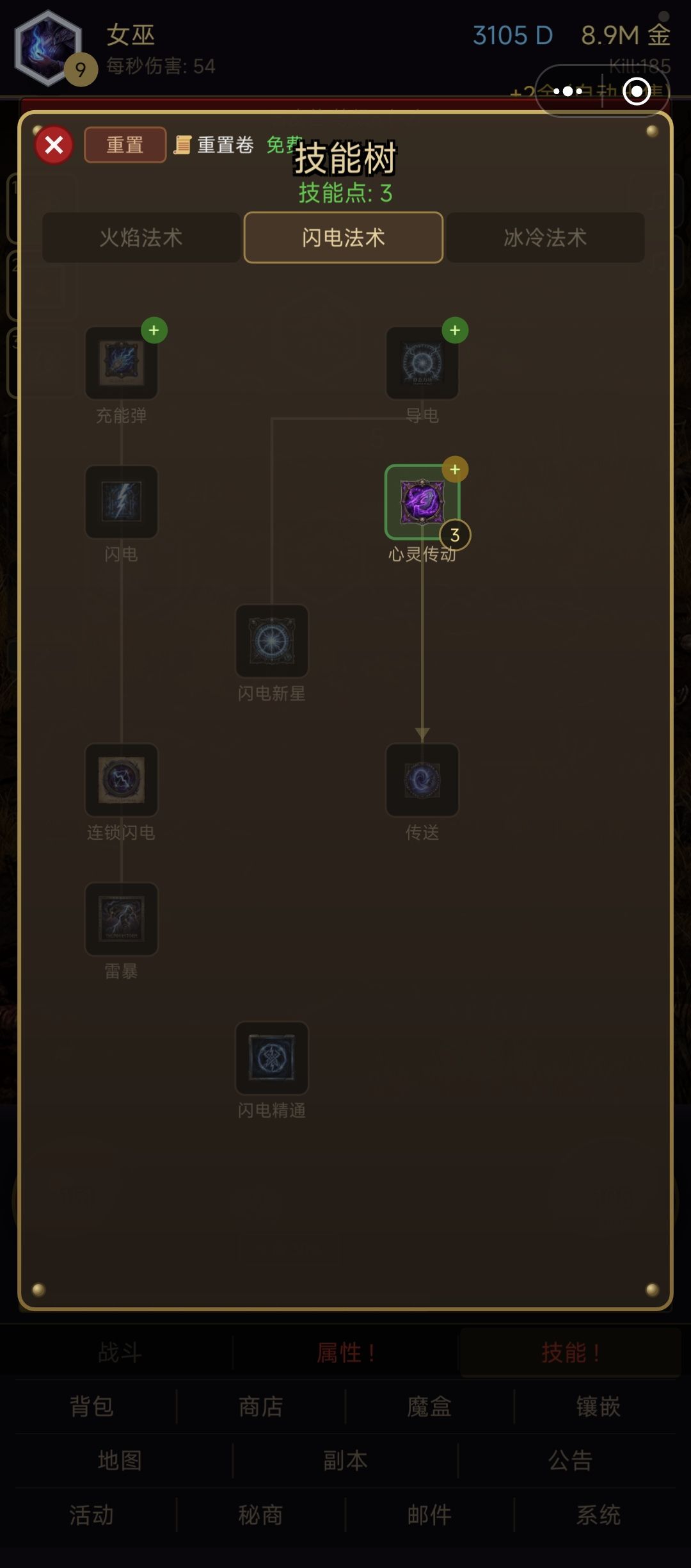 技能是不是不太对? 2