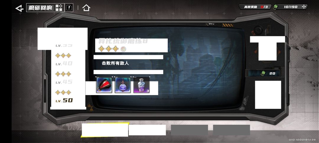 BUG 2
