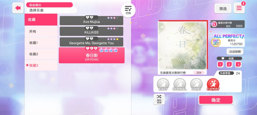 全p春日影纪念 2