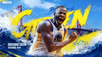 金州悍将！“Memory”球星Draymond Green重磅来袭