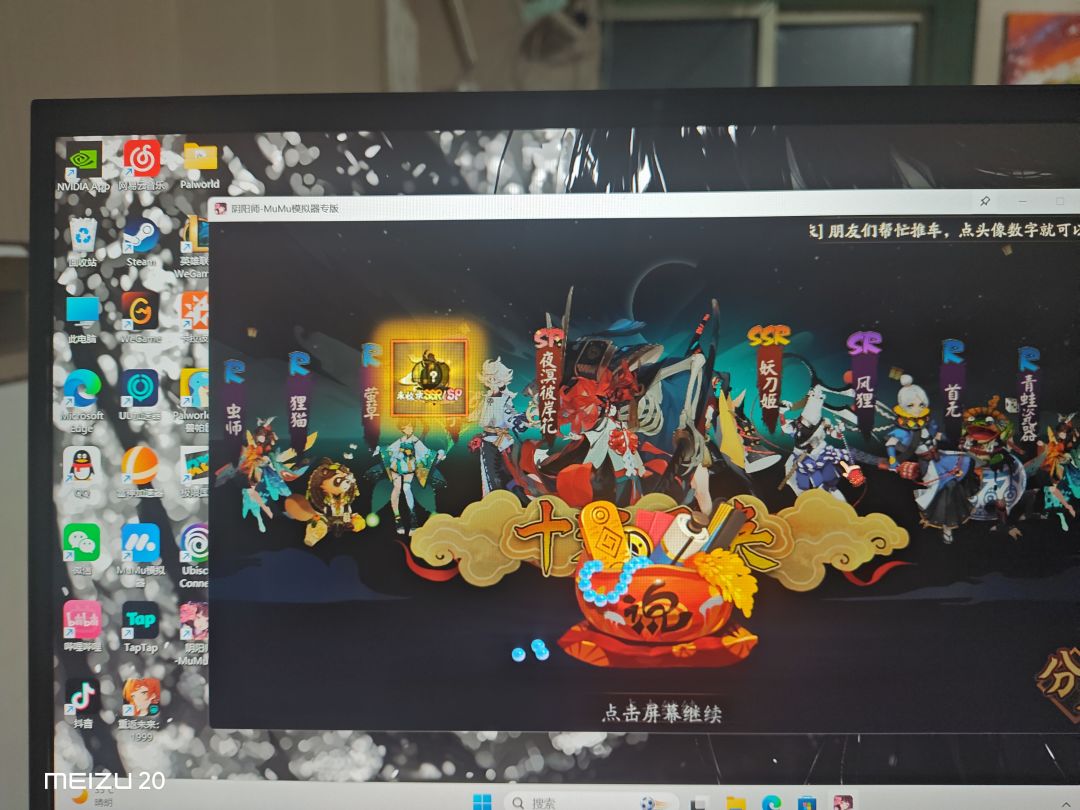 我能不能玩阴阳师 1