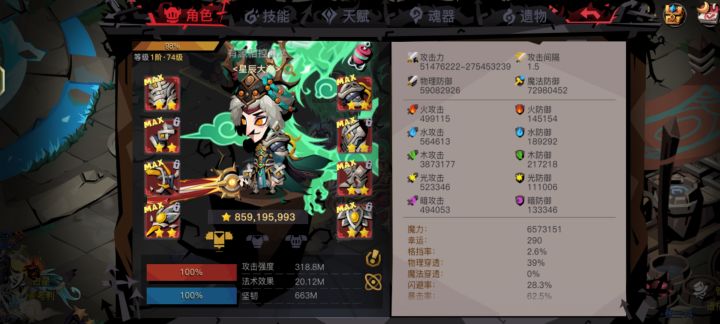 虫洞普6双雷兽,已推倒截图