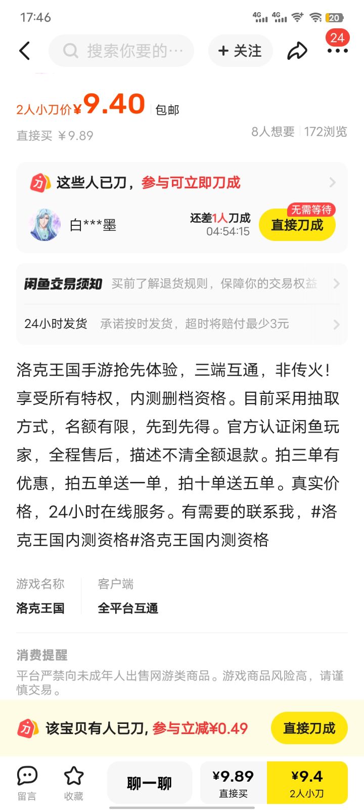 如题，有谁买到了吗，想着买一个截图