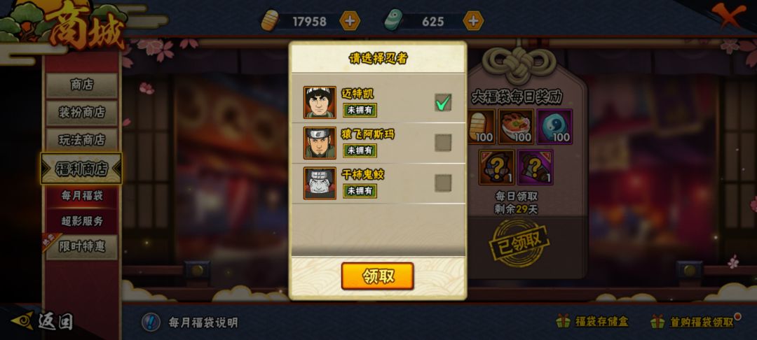 新手想问一下首充月卡这三个选哪个? 1