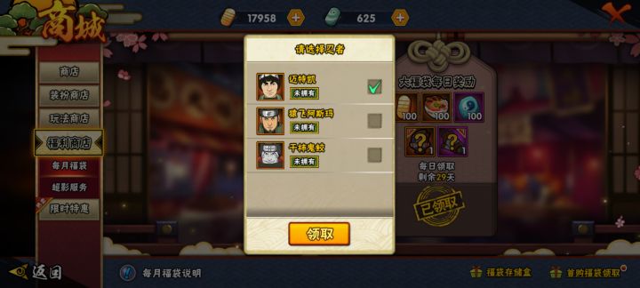 新手想问一下首充月卡这三个选哪个?截图