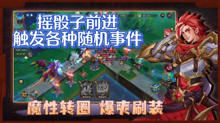 《城堡传说2》新玩法!摇骰子触发随机事件,太刺激了!截图
