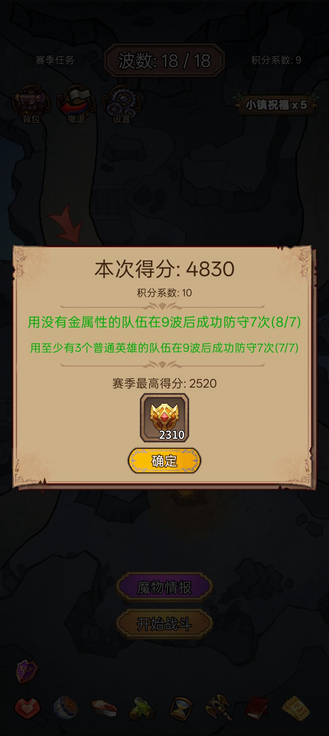 突破了！又有装比图了，哈哈😊截图