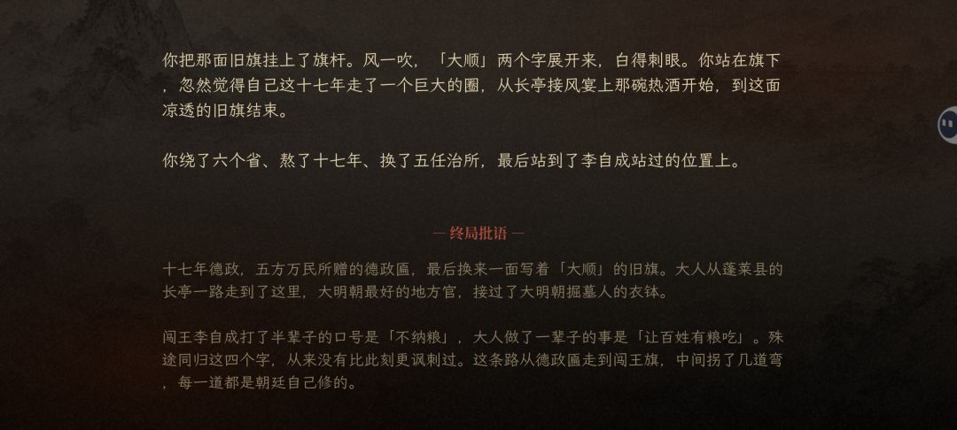 为什么打出了结局之后主页面没法读档?? 2