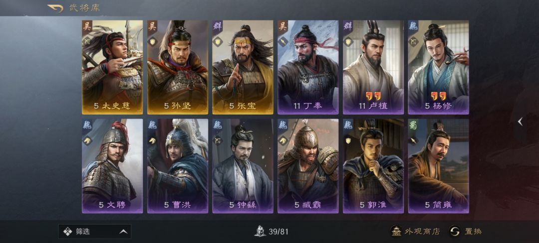 求配将 4