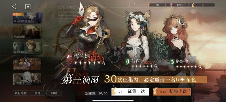 抽错卡池了截图