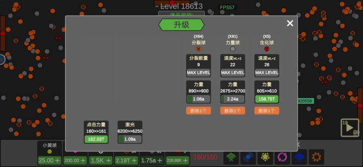 升不动了截图