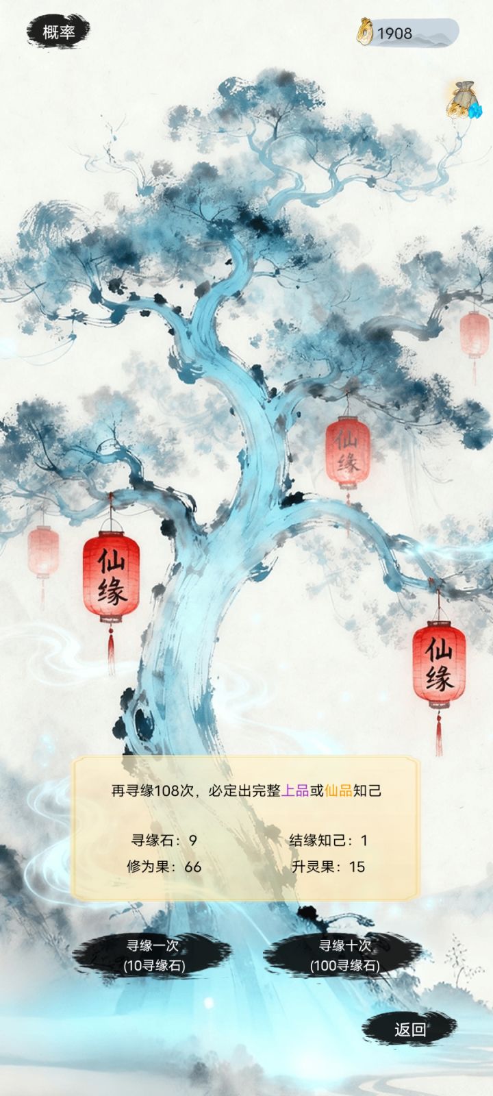 知己玩法截图
