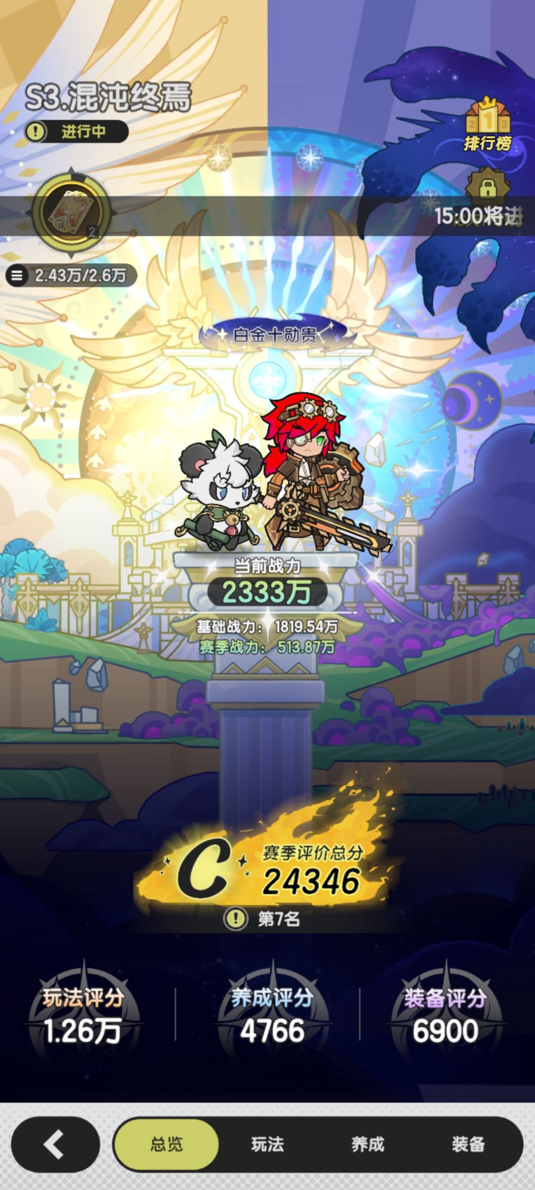 记录羽国第12天（进赛季了） 2