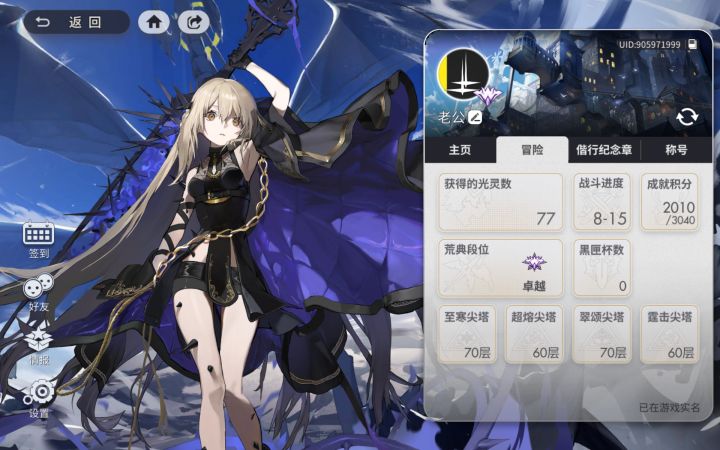 水森70,过!截图