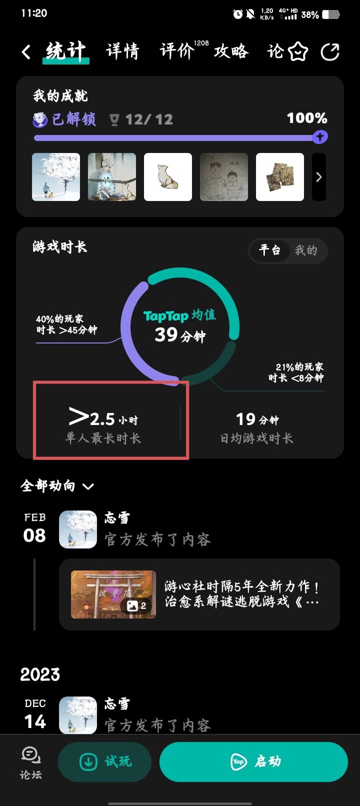 呃，这不会就是我吧Σ( ° △ °|||)︴截图