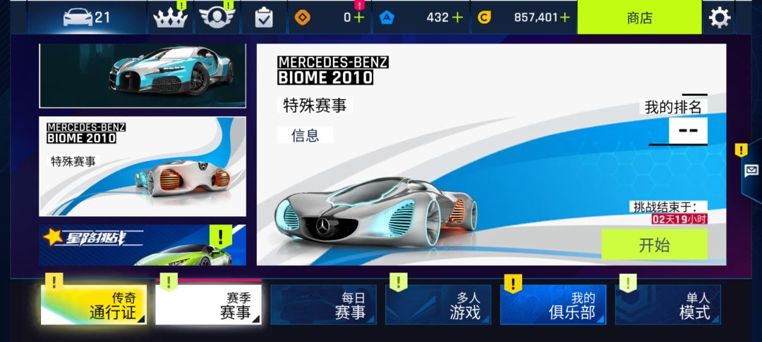 这奔驰是永久的吗？ 3