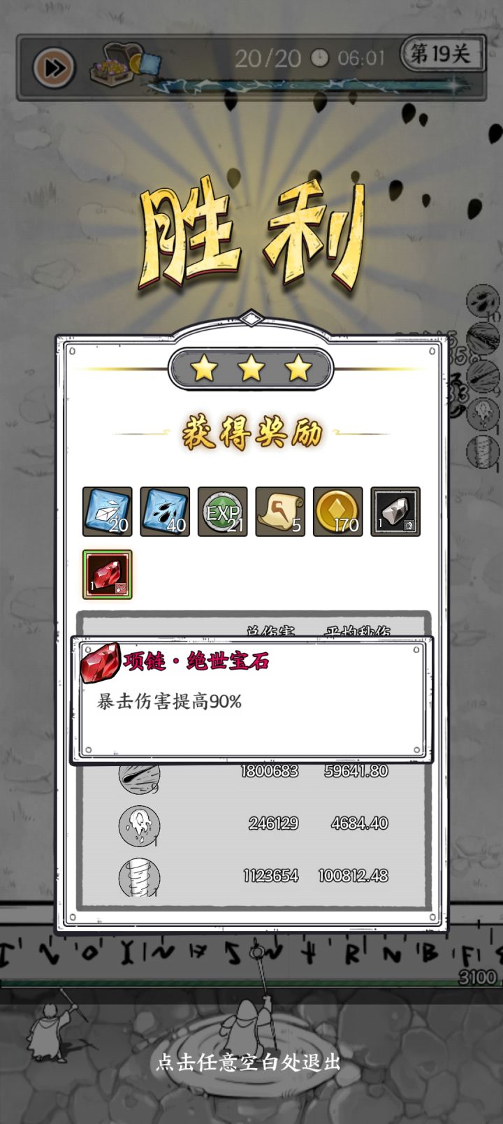 开心一下截图