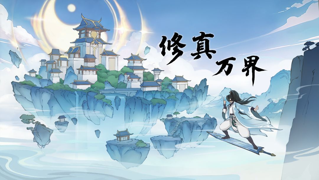 修真界即将重启,这一次我要拿回所有 1