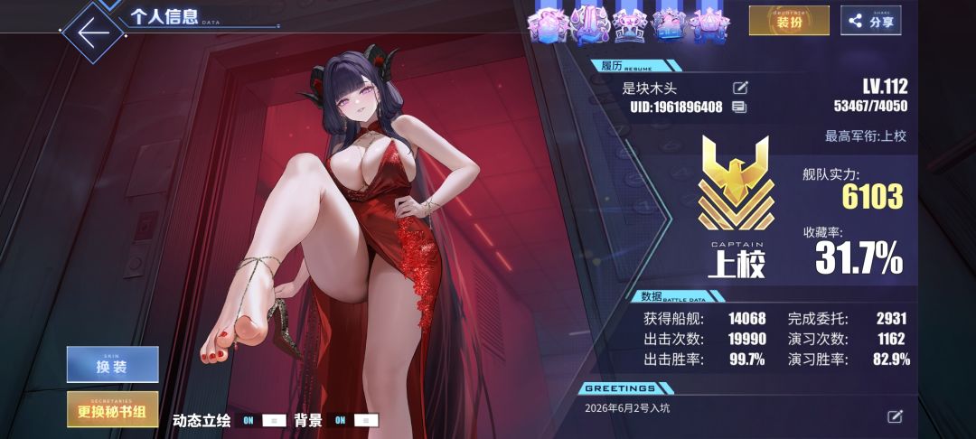 记录,萌新首通月困 2