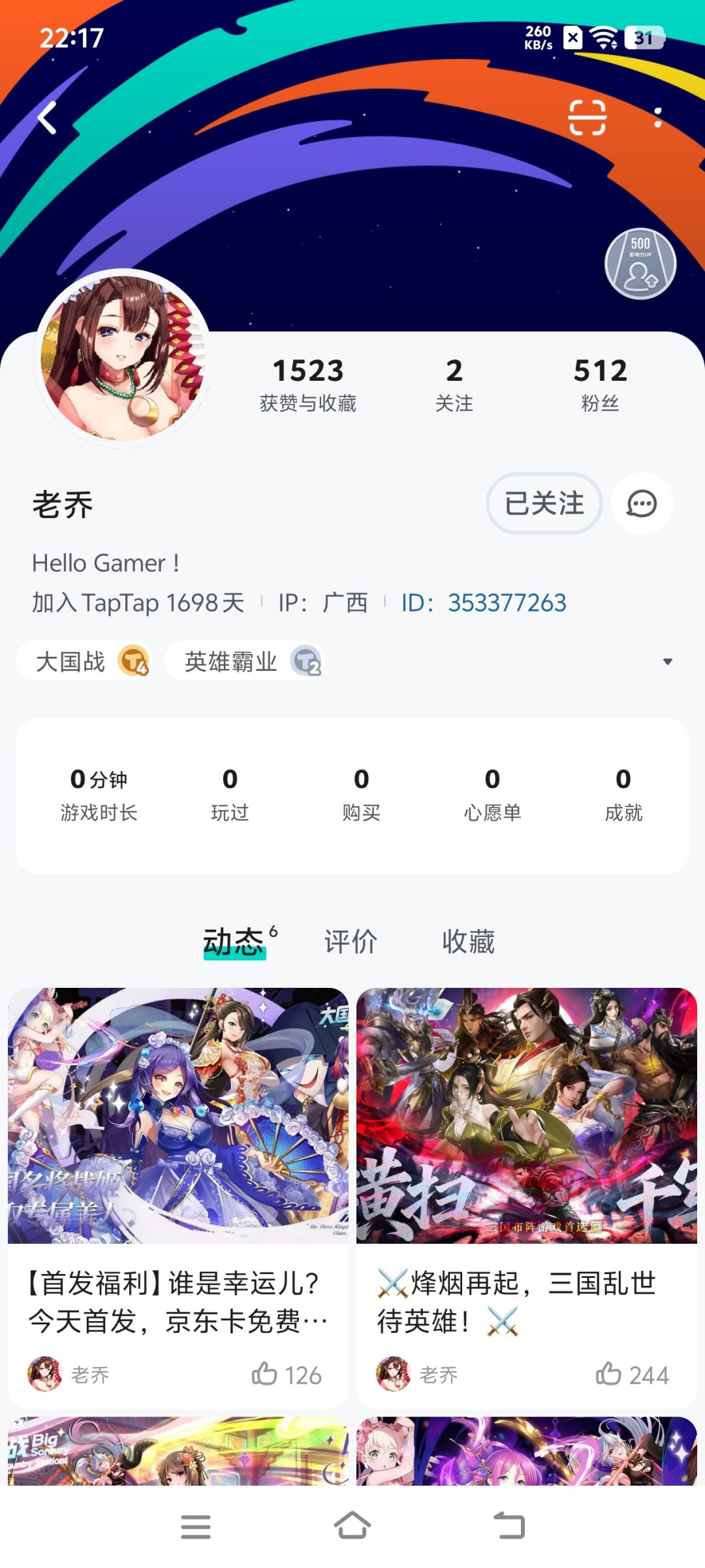 动态图片 2