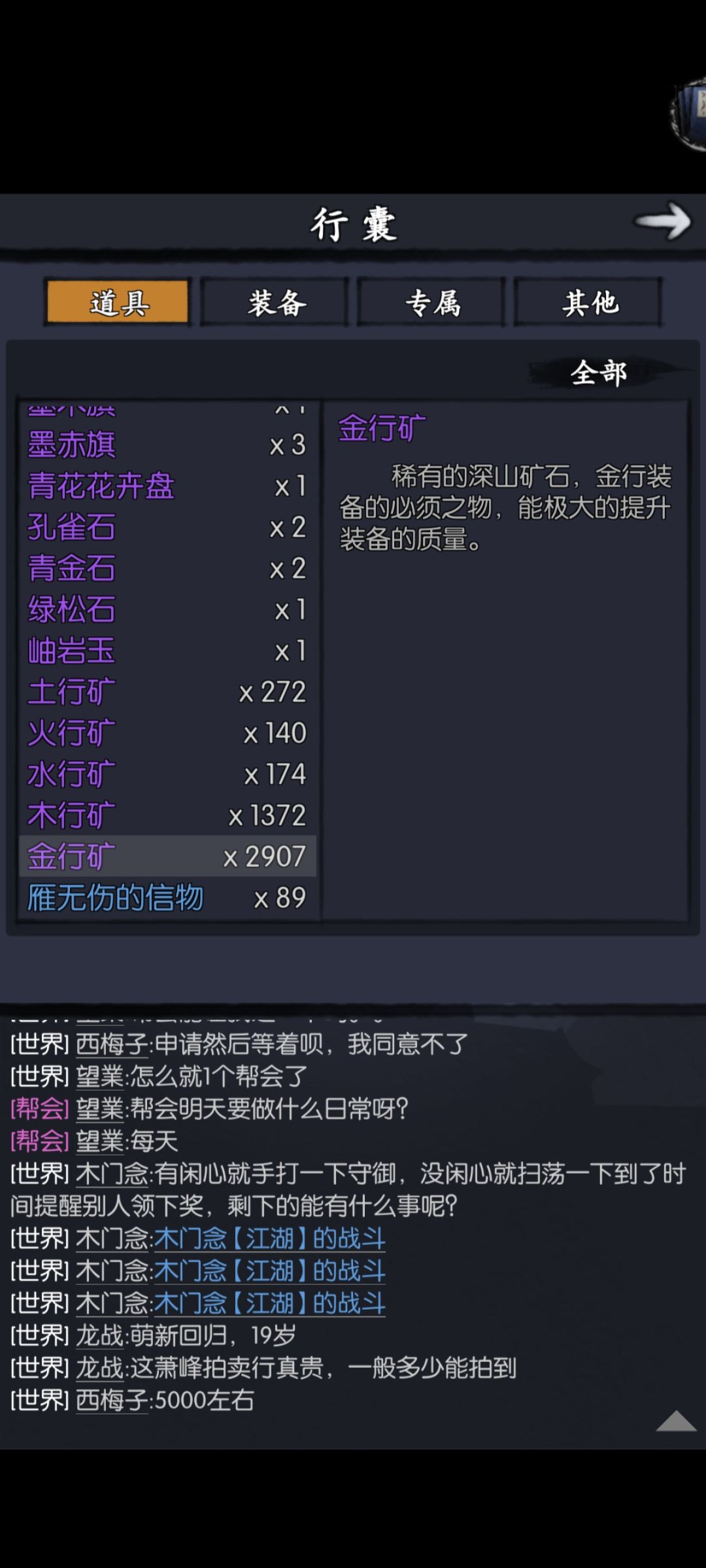金矿有什么好的装备吗 1
