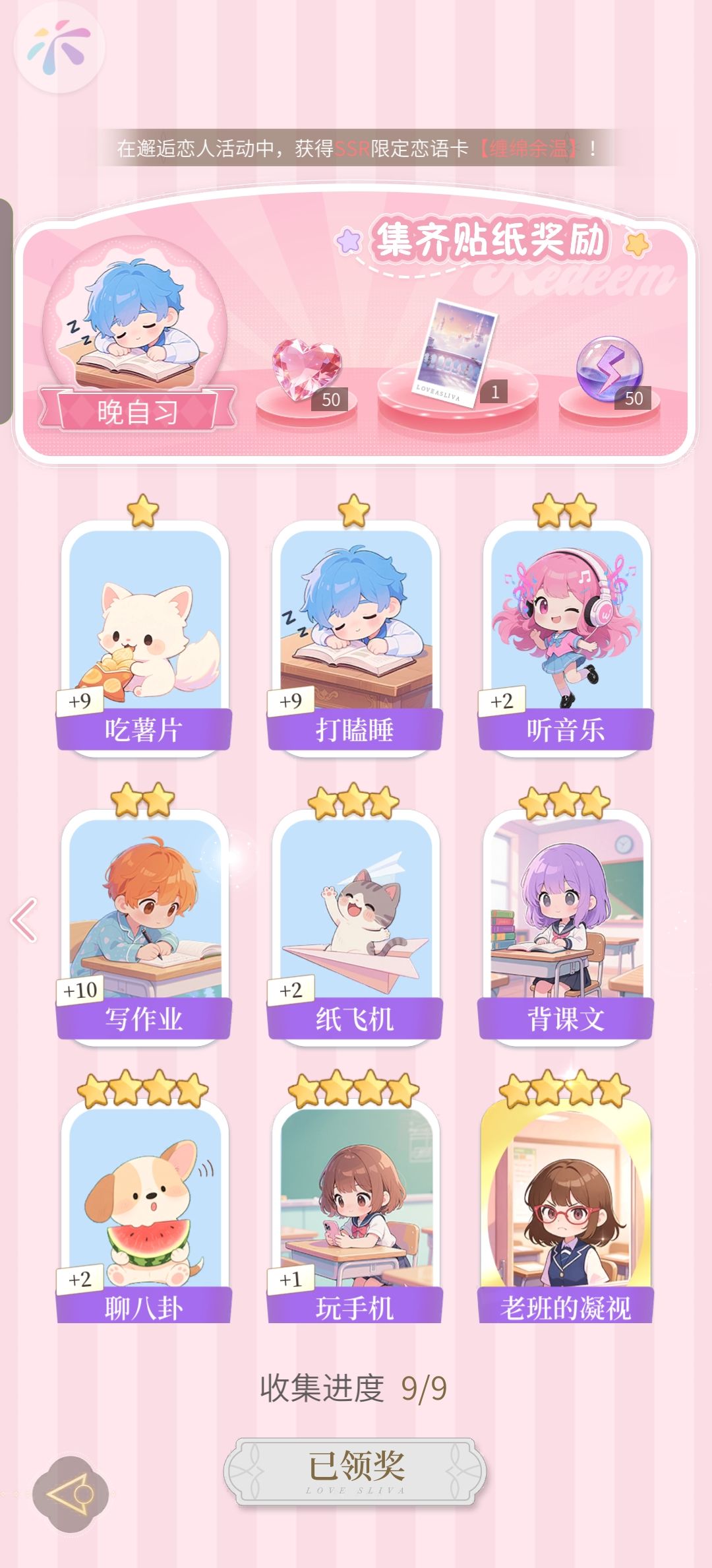 互换贴纸!!! 2